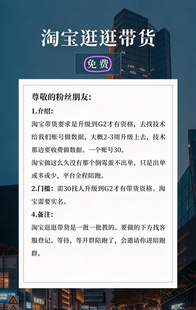 淘宝逛逛