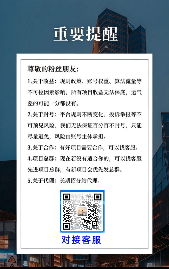 重要提醒（客服））